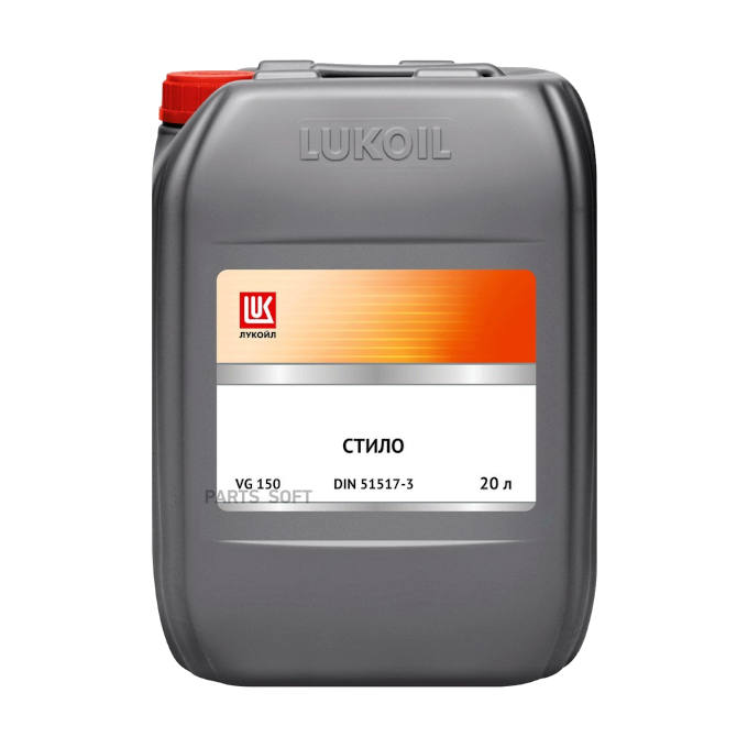 Масло редукторное LUKOIL STEELO 150 канистра 20л.